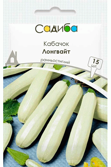 Кабачок Лонгвайт 