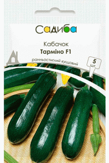 Кабачок Тарміно F1 (5 шт)
