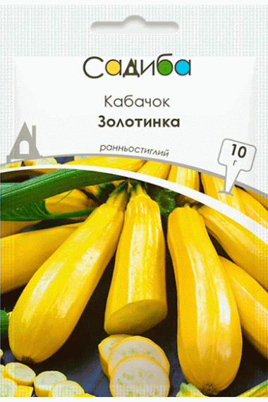 Кабачок Золотинка 