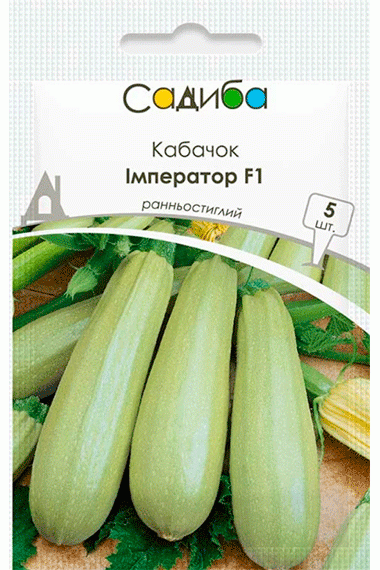 Кабачок Імператор F1