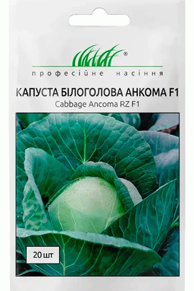 Капуста білоголова Анкома F1