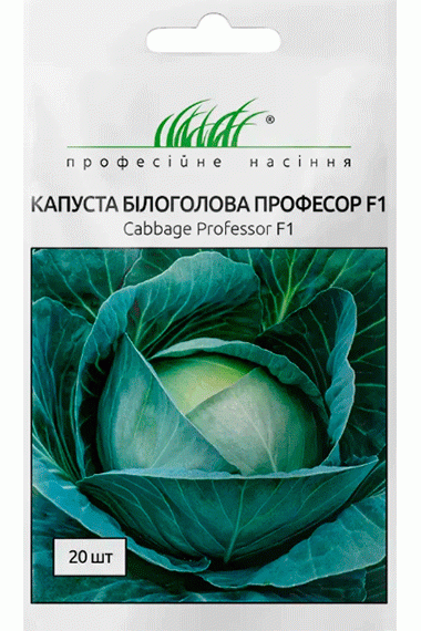 Капуста білоголова Професор F1