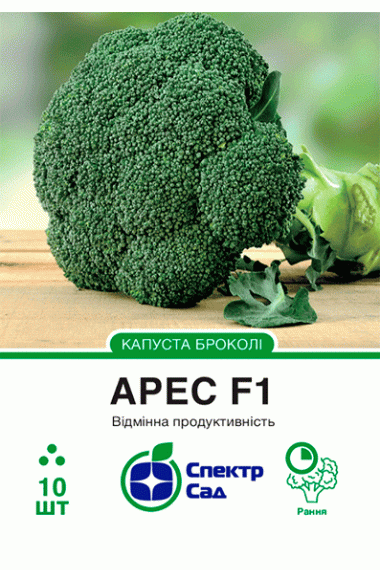 Капуста броколі Арес F1