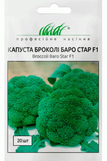 Капуста броколі Баро Стар F1 (20 шт)