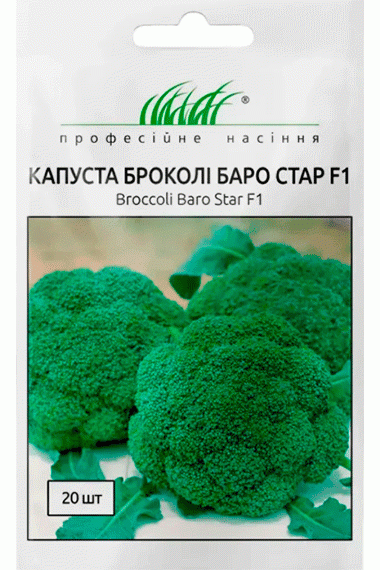 Капуста броколі Баро Стар F1