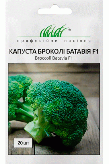 Капуста броколі Батавія F1