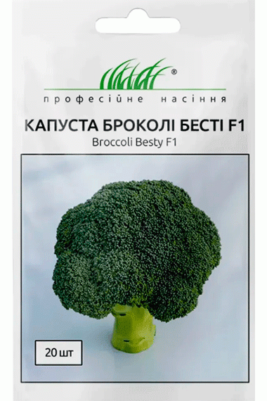 Капуста броколі Бесті F1