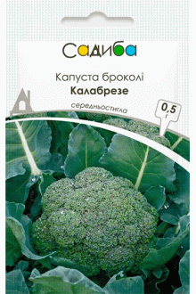 Капуста броколі Колабрезе (0.5г)