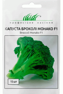 Капуста броколі Монако F1 (15 шт)