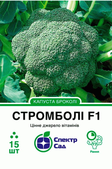 Капуста броколі Стромболі 