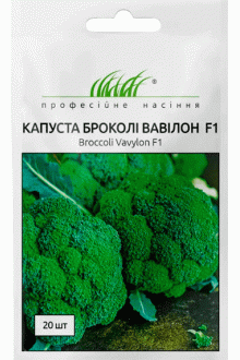 Капуста броколі Вавілон F1 (20 шт)