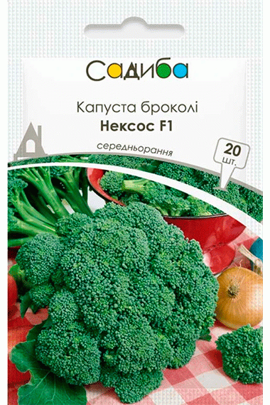 Капуста броколі Нексос F1