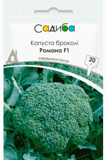 Капуста броколі Романа F1 (20 шт)
