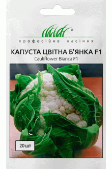 Капуста цвітна Б'янка F1 (20 шт)