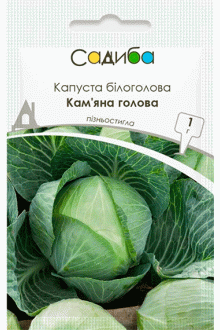 Капуста білоголова Кам'яна голова (1г)