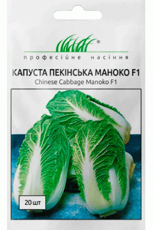 Капуста пекінська Маноко F1 (20 шт)