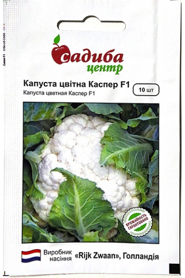 Капуста цвітна Каспер F1