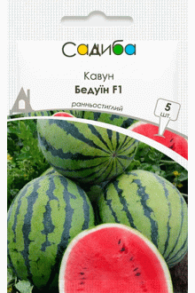 Кавун Бедуїн F1 (5 шт)
