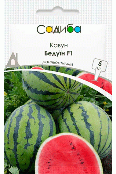 Кавун Бедуїн F1