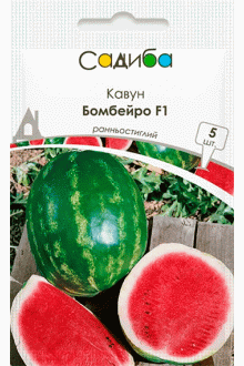 Кавун Бомбейро F1 (5 шт)