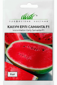 Кавун Ерлі Саманта F1 (8 шт)
