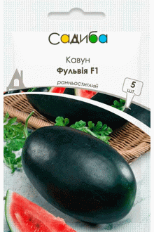 Кавун Фульвія F1 (5шт)