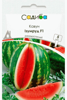 Кавун Ізумруд F1 (5 шт)