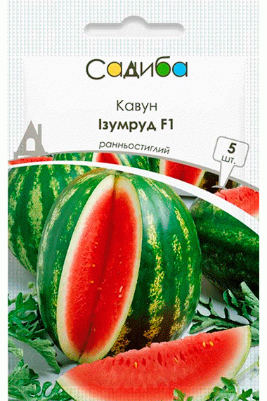 Кавун Ізумруд F1