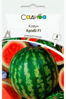Кавун Крізбі F1 (8 шт)