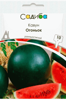 Кавун Огоньок (10г)