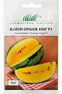 Кавун Оранж Кінг F1 (8 шт)