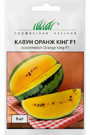 Кавун Оранж Кінг F1
