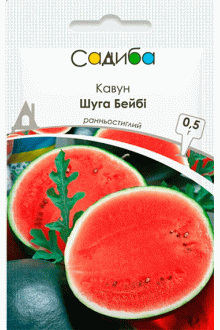 Кавун Шуга Бейбі (0,5г)