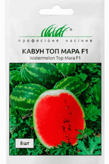 Кавун Топ Мара F1 (8 шт)