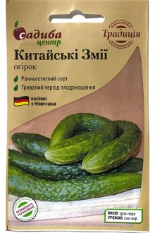 Огірок Китайські змії (20шт)