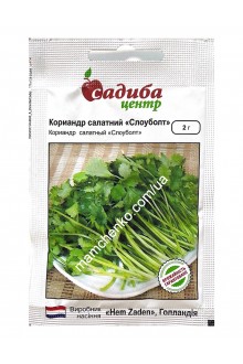 Коріандр салатний Слоуболт (2г)