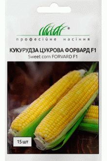 Кукурудза цукрова Форвард F1 (15 шт.)