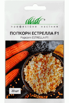 Кукурудза Попкорн Естрелла F1 (20 шт.)