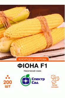 Кукурудза цукрова Фіона F1 (200 шт)