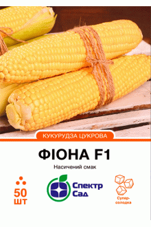 Кукурудза цукрова Фіона F1 (50 шт)