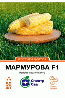 Кукурудза цукрова Мармурова F1 (50 шт)