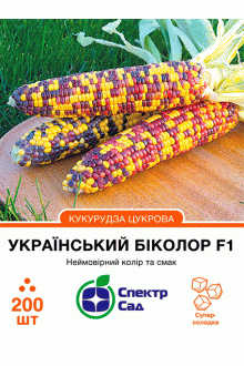 Кукурудза цукрова Український біколор F1 (50 шт)