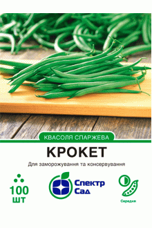 Квасоля спаржева Крокет (100шт)