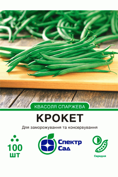 Квасоля спаржева Крокет