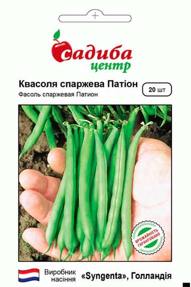 Квасоля спаржева Патіон