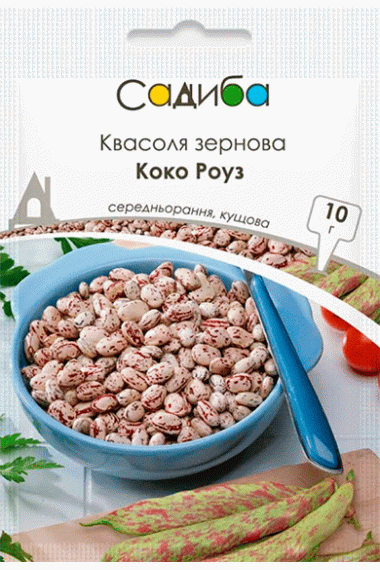 Квасоля зернова Коко Роуз