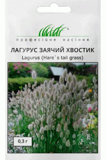 Лагурус Заячий хвостик (0,3г)