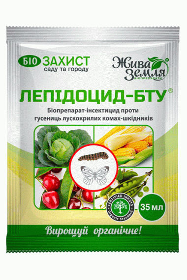 Лепідоцид – БТУ 35 мл