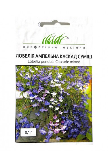 Лобелія ампельна Каскад суміш