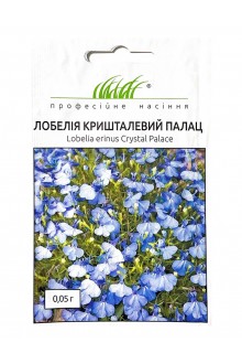 Лобелія Кришталевий палац (0,05г)